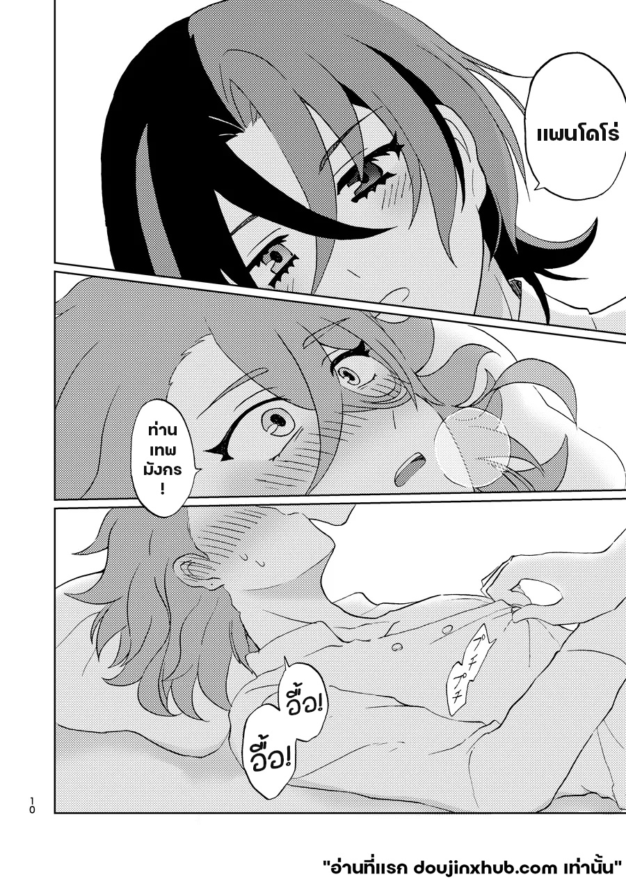 คืนนี้แด่เราสองคน